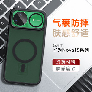 适用华为nova15ultra手机壳新款Nova15pro全包防摔保护套nove15磨砂超薄半透novo男女高级感软边por磁吸外壳