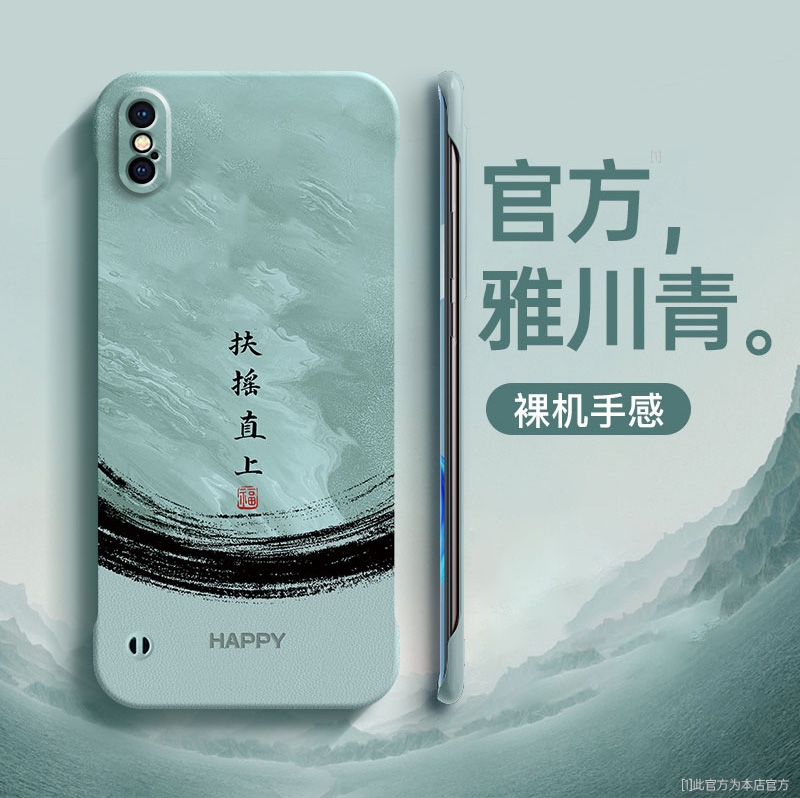 水墨拼接适用苹果x手机壳新款iPhonexs全包XR无边框8plus简约国风xmax创意超薄se2磨砂硬壳ip7高级感6p保护套