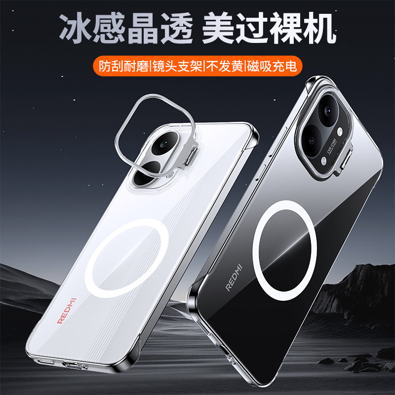 镜头支架适用红米Turbo5Max手机壳Tubro5超薄无边框散热磁吸硬壳小米redmi新款turbo4pro冰晶高透创意潮外壳