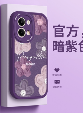 小羊皮适用oppoReno9手机壳新款创意软硅胶8pro皮纹手感镜头全包reno7高级感紫色油画花6por防摔5k保护套
