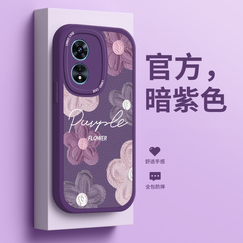 小羊皮opa97壳新款创意软硅胶6