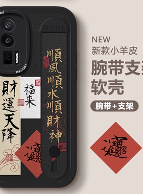 财运天降适用红米k80手机壳k50pro至尊版k40游戏增强版K70腕带k30防摔硅胶k20文字note12pro/11/14全包保护套