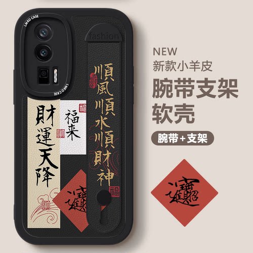 财运天降红米k60手机壳5pr