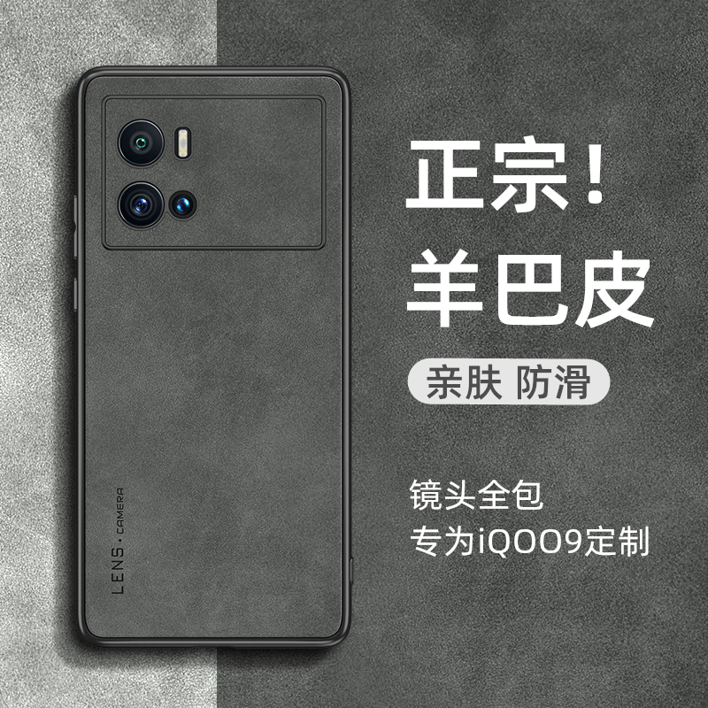 iQO9简约商务轻奢风保护壳