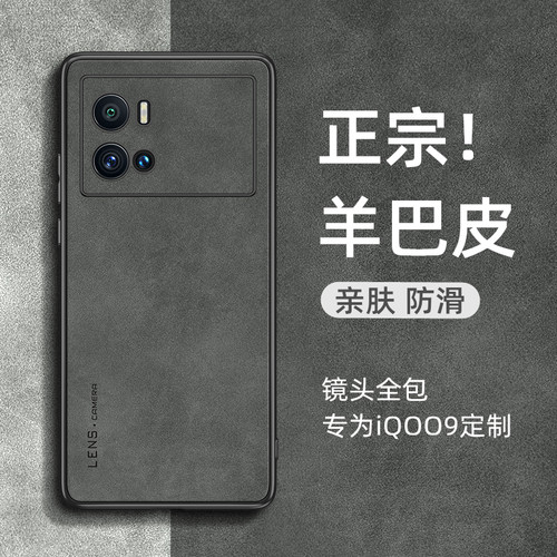 iQO9简约商务轻奢风保护壳