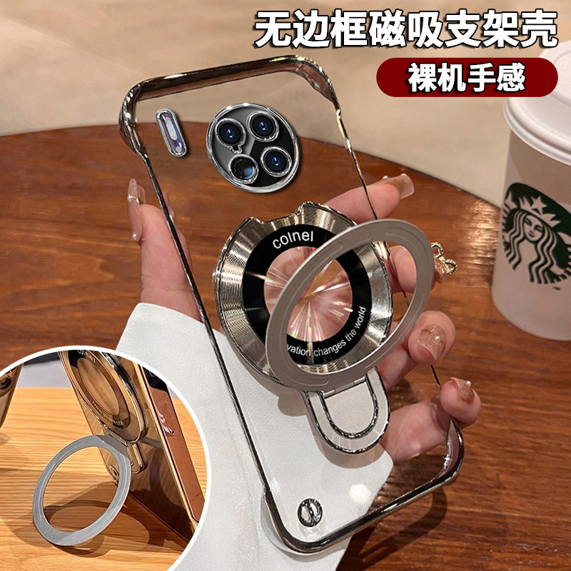 磁吸支架适用华为mate30手