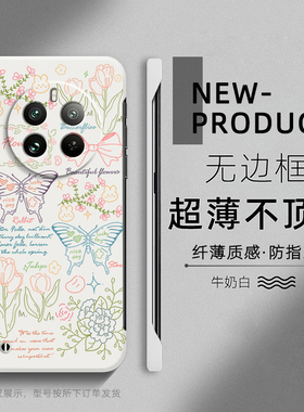 蝴蝶日记适用Realme12手机壳新款真我11pro+保护套无边框超薄散热oppo防摔高级感reαlme十por硬壳relame男女