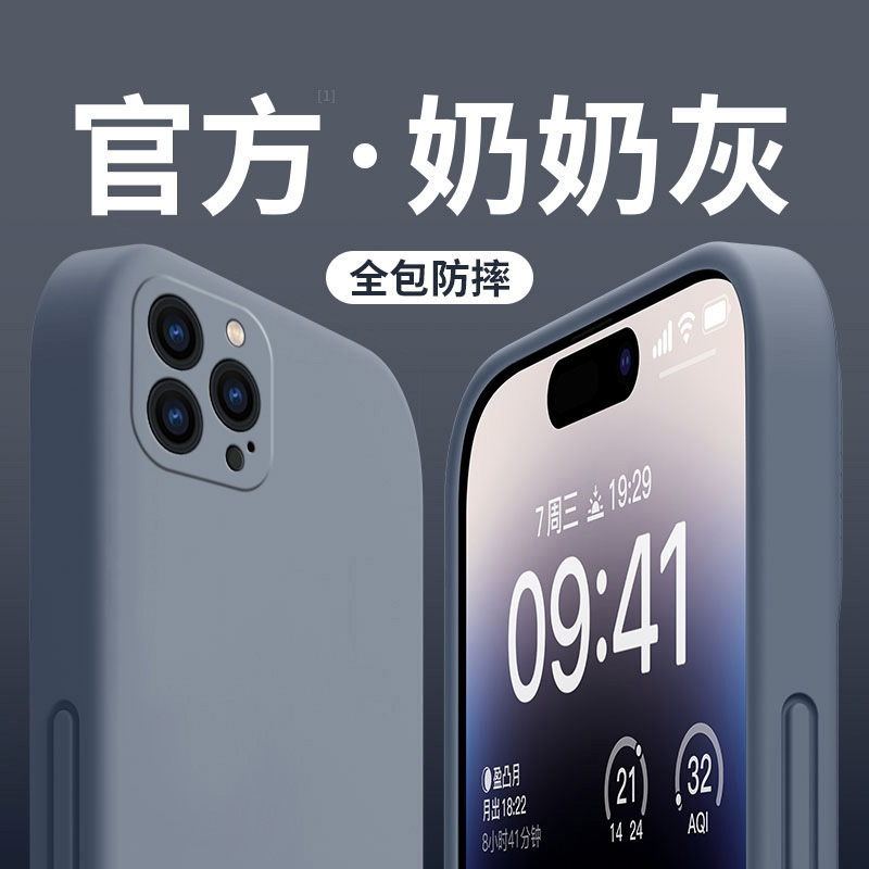 适用苹果15手机壳新款iPhone15全包15pro防摔promax液态硅胶plus软壳max网红15超薄十五pm保护套i15外壳15por