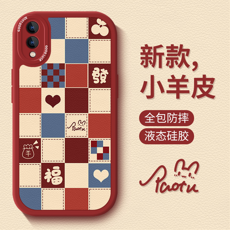 创意保护壳方格爱心适用vi