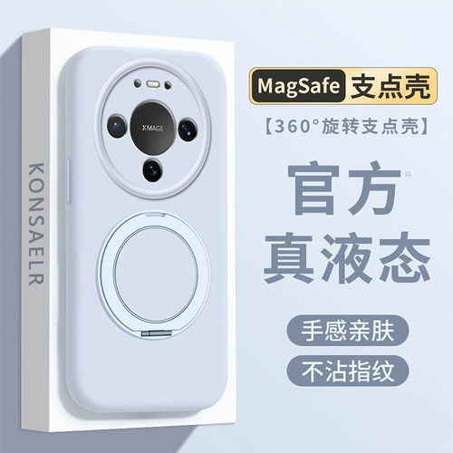 液态硅胶适用华为mate90promax手机壳meta90pro新款保护套Mate80ProMax全包70Air防摔60pro+旋转50支架40软壳