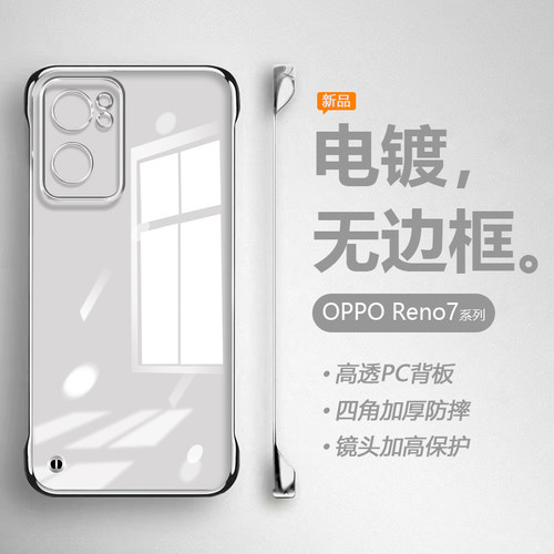 适用OPReno7手机壳新款7r
