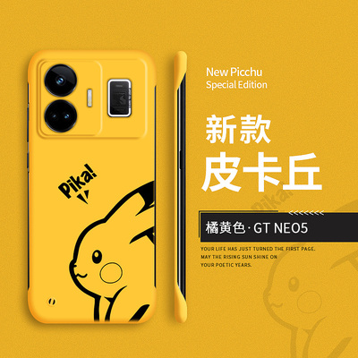 适用真我gtneo5壳ralm闪速