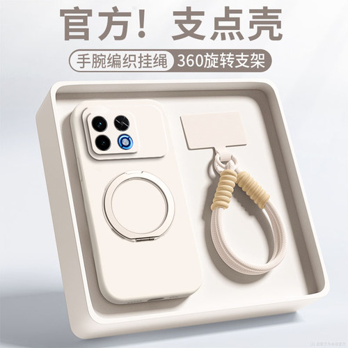 支点壳适用荣耀WIN2手机壳新款