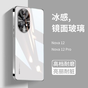 适用华为nova12pro手机壳12ultra新款高端玻璃nova12全包保护套男女nava11高级感nova11pro轻奢商务简约硬壳