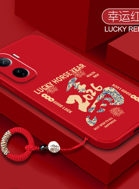 本命马年适用vivoiqooneo11手机壳iQOONeo10pro+新年款Neo9Spro保护套iQooneo8镜头neo7se全包neo6/5防摔外壳