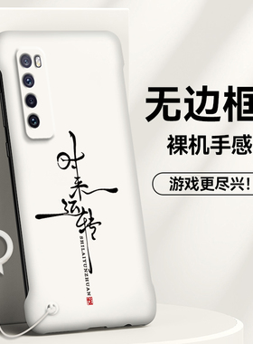时来运转适用华为nova7手机壳新款nova8无边框散热nova6se创意nova5z潮牌nova个性超薄硬壳男女款半包外壳por