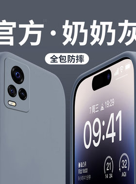 适用vivos7手机壳新款液态硅胶s7e情侣超薄防摔vivos7保护套镜头全包s7t简约纯色步步高vivos7活力版小众高级