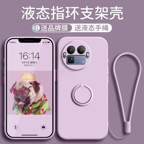 指环支架适用realme真我gt8手机壳新款RealmeGT8Pro纯色液态保护套oppo全包防摔软硅胶raelme男女高级por外壳