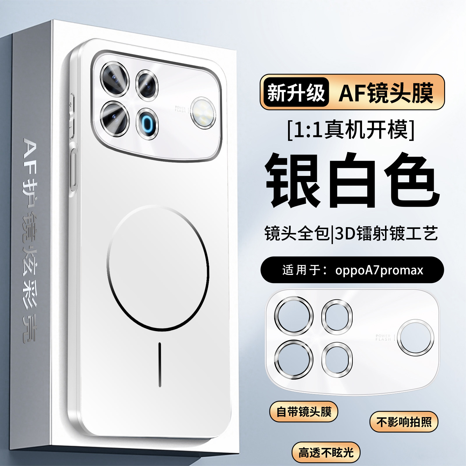 适用OPPOA7ProMax手机壳A7Promax自带镜头膜全包防摔保护套oppo新品a7promax高级感哑光磨砂不沾指纹磁吸外壳