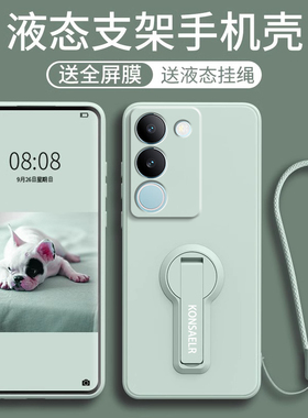 适用vivoS17pro手机壳s17t新款s17e保护套防摔s17全包液态硅胶vivos带支架17超薄e挂绳vivi十七pro高级男软壳