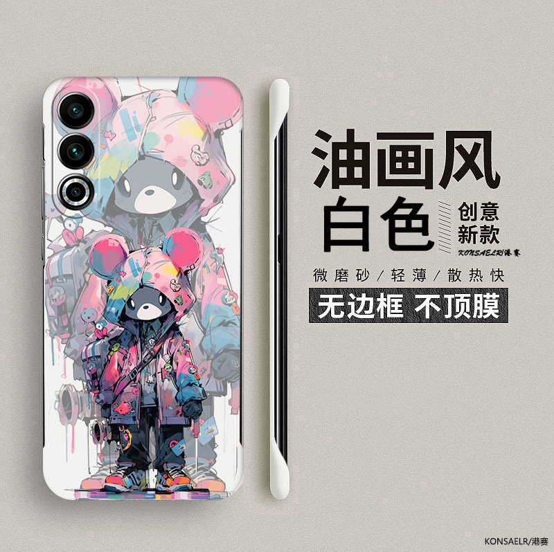 油画背包小熊适用魅族20手机壳20pro保护套魅族18无边框硬壳18s新款磨砂prox超薄散热防摔18x高级网红情侣款s