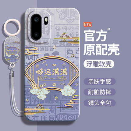 适用一加Ace6手机壳1+Ace5至尊版新款Ace3Pro新中式Ace2V防摔Ace竞速版保护套oppo全包硅胶oneplusace5软外壳