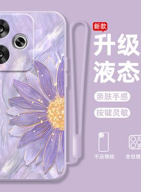 适用红米note13手机壳12pro+小米note10镜头全包redminote13pro液态硅胶note11十高级感10a油画花朵5g保护套