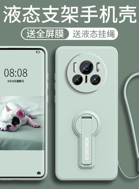 适用华为Mate80新款手机壳mate80pro带支架挂绳mt80pro+简约纯色高级软外壳mtae80全包防摔软硅胶por保护套