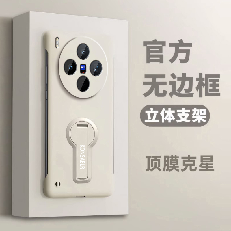 适用vivoX300新款手机壳X300Pro无边框带支架挂绳vovix超薄硬壳vivix纯色简约高级感x300防摔防指纹por保护套