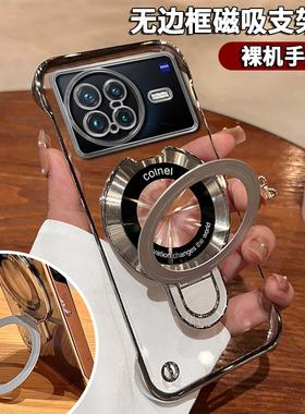 磁吸隐形支架适用vivoXnote手机壳新款vivoXnOTE超薄无边框xNOTE无线充电透明电镀xNote高级感男女生半包硬壳