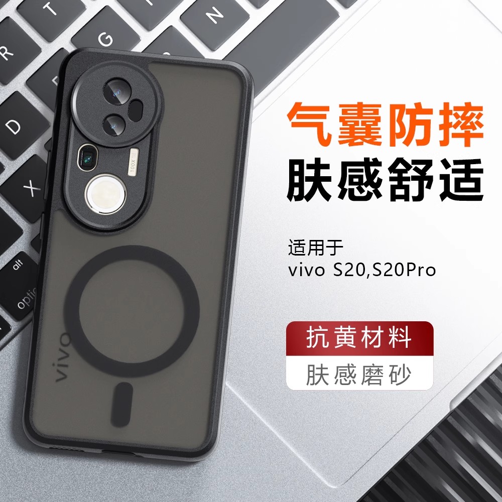 适用vivoS20pro手机壳S30ProMini新款保护套超薄磨砂S19Pro肤感硬壳S18镜头全包防摔S17透明磁吸vivo简约外壳