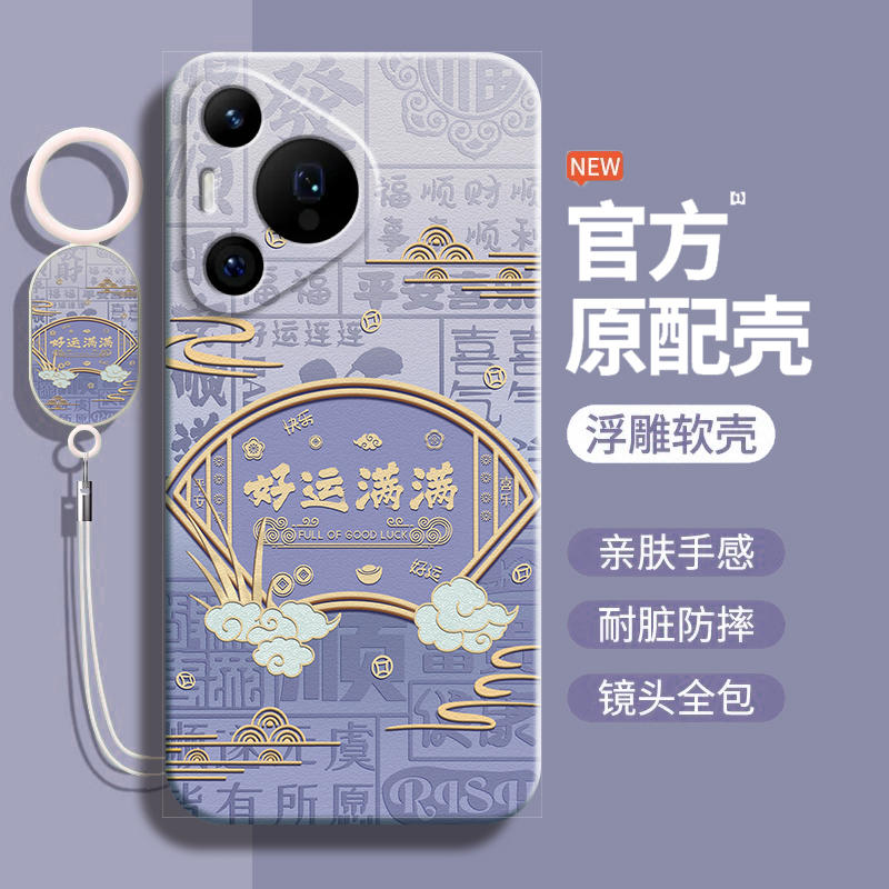 适用华为Pura80硅胶简约全包式