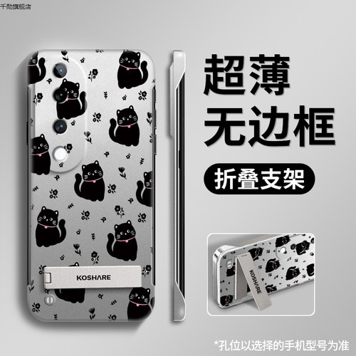 手机壳vivoS19电镀银带支架