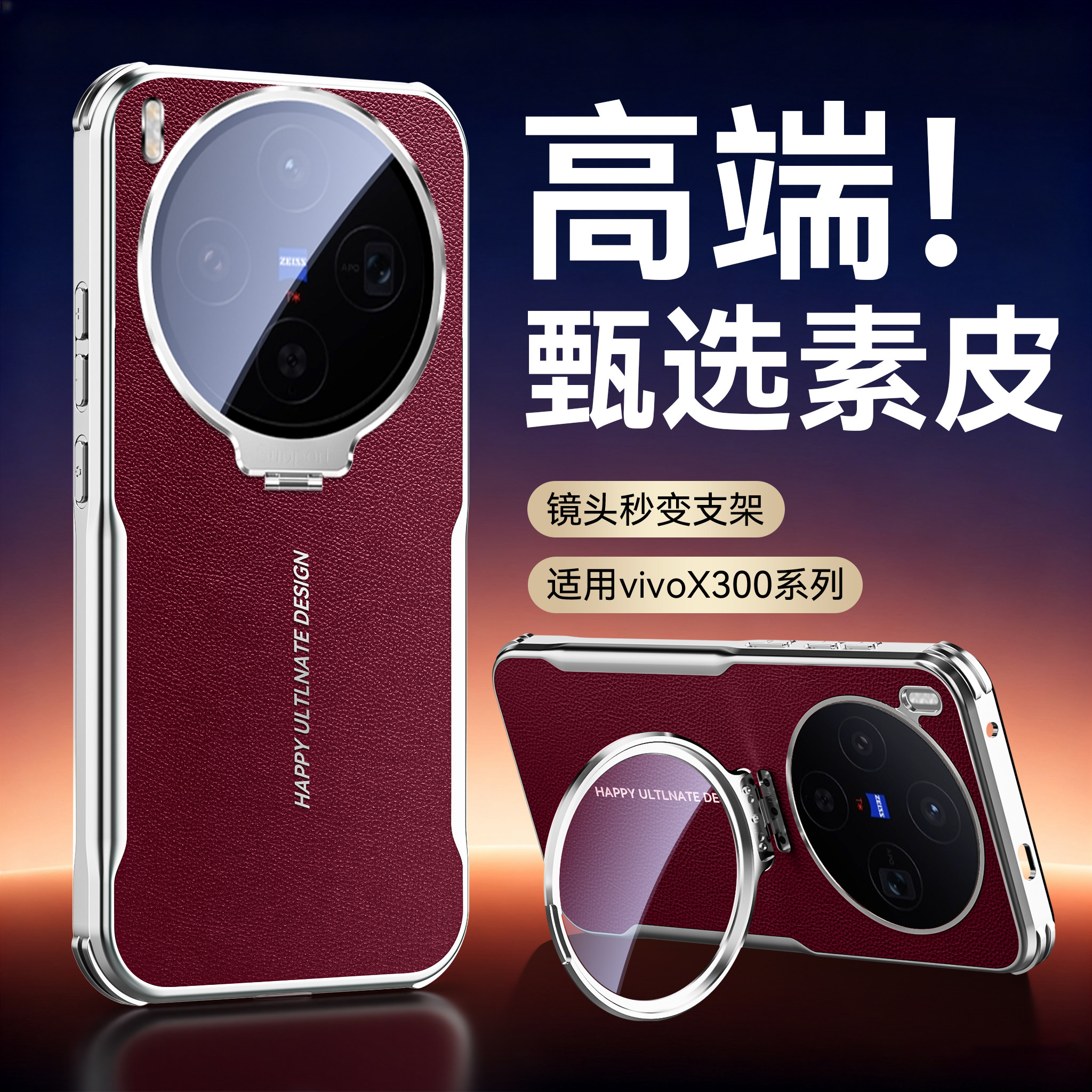 【镜头一体支架】适用vivoX300Pro手机壳X200ProMini新款高端素皮x300ultra保护套vovi全包气囊防摔x200s外壳