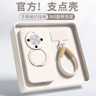 【360旋转】适用华为畅享70x手机壳畅享70新款70pro高级感70s液态软硅胶70x活力版防摔带支架7ox支点壳保护套