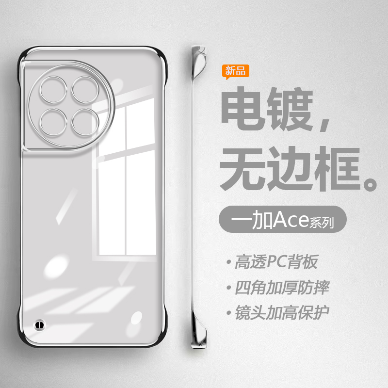适用一加Ace2手机壳新款电