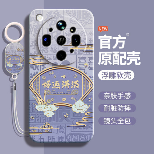适用OPPOFindX9Ultra硅胶简约全