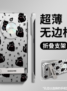 适用荣耀x50手机壳新款x60黑色猫咪honor无边框x40i创意折叠支架硬壳x30可爱x20超薄x10卡通9x防摔8x潮牌外壳