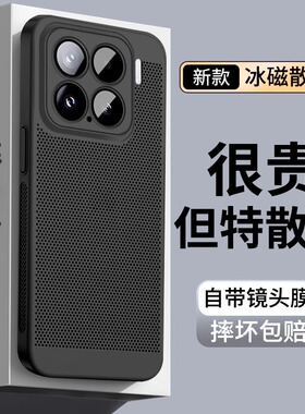 散热透气适用小米15pro手机壳新款xiaomi15ultra自带镜头膜14pro全包防摔保护套MI13pro/12/11超薄简约外壳