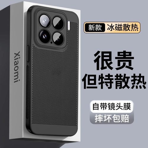 散热透气适用小米15pro手机壳新款xiaomi15ultra自带镜头膜14pro全包防摔保护套MI13pro/12/11超薄简约外壳