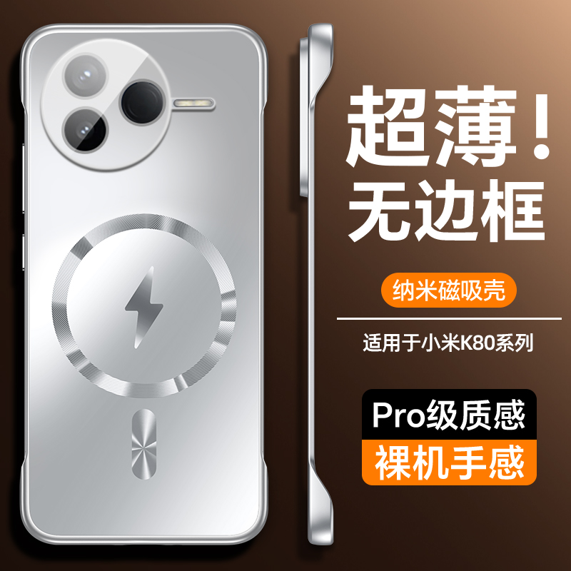 适用红米k80手机壳新款小米redmik80pro超薄磨砂裸机感Redmi磁吸无边框硬壳k8o男女高级感简约半包边por外壳