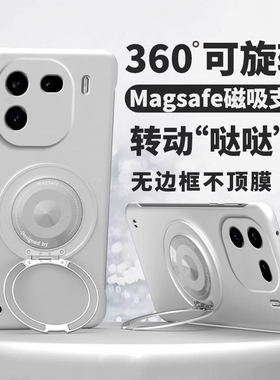 360°旋转支架适用vivoiqoo12手机壳超薄iqoo11pro无边框硬壳vivo防摔iqoo10男女爱酷9简约iqoo8新款iq7外壳