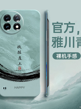 水墨拼接适用一加11手机壳新款7T硬壳一加10无边框1+9磨砂全包oneplus简约国风acepro竞速版8高级ACE2v保护套