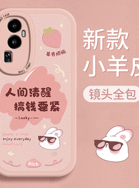 人间清醒适用opporeno10pro手机壳reno9pro+卡通文字reno7防摔6硅胶reno4se/3/8小众opp0新款Reno5磨砂保护套