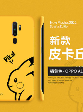 适用opa1壳OP新款的硬防摔