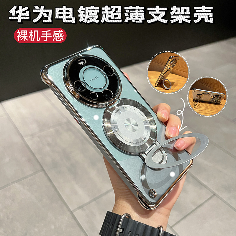 磁吸支架适用华为mate60手机壳新款mate60pro超薄电镀无边框50e裸机手感透明硬壳40遥遥领先保护套简约高级感