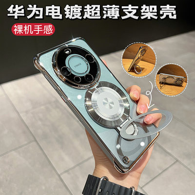 磁吸支架适用于华为mate60