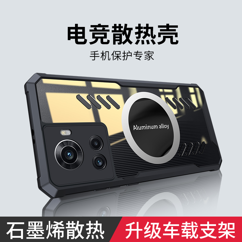 一加ACE手机壳电竞散热1+p