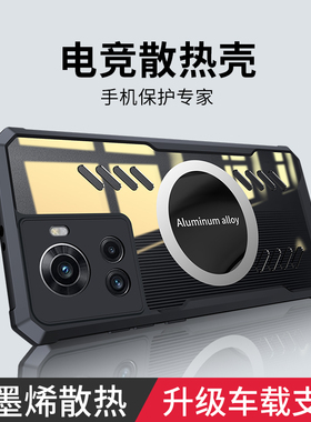 适用一加ace手机壳新款散热1+ACEpro车载磁吸保护套oneplusACE竞速版全包气囊防摔石墨烯高端个性创意透气男