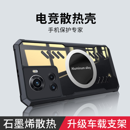 一加ACE手机壳电竞散热1+p